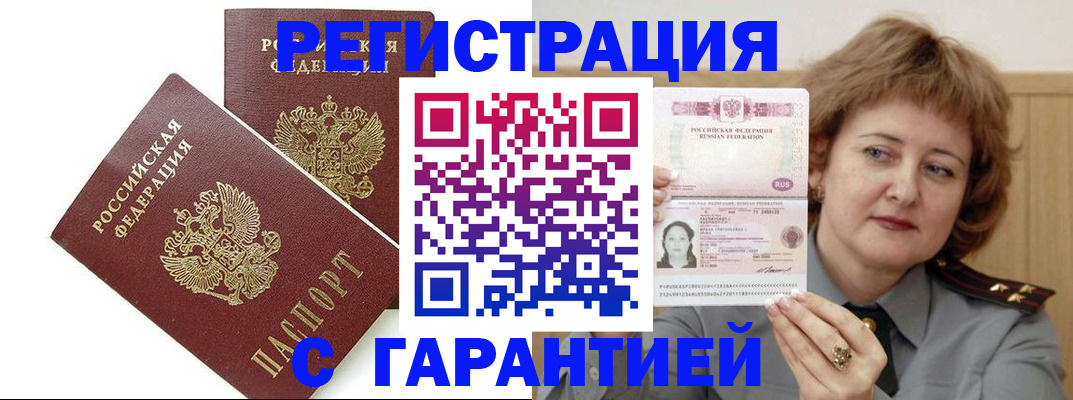 регистрация для школы в Гаджиево