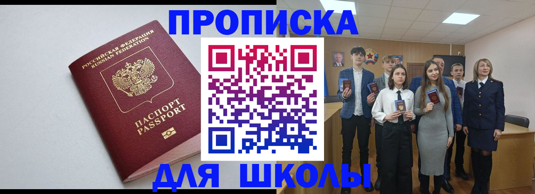прописка ребенка в Гаджиево