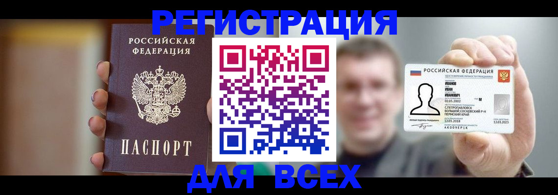 прописка паспорт в Гаджиево